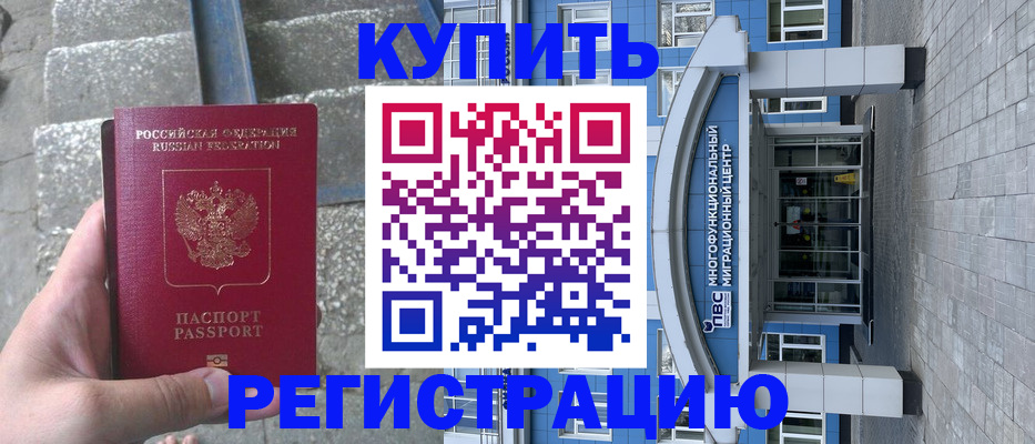 временная регистрация собственник в Трубчевске